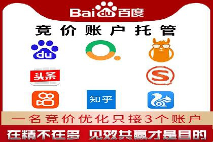 成功案例：SEM代运营服务公司助力企业低成本营销
